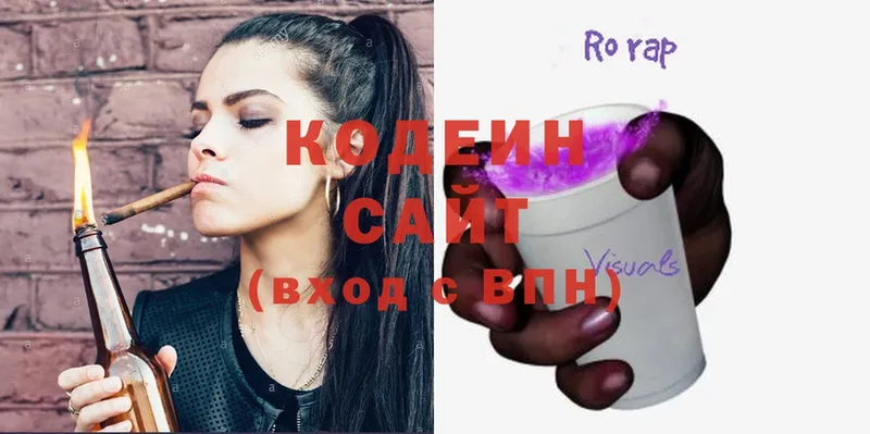 MEGA ссылки  Борисоглебск  Кодеиновый сироп Lean Purple Drank  купить наркотики сайты 