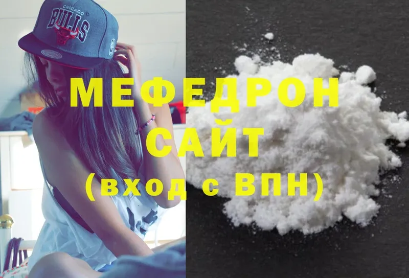 наркотики  Борисоглебск  МЯУ-МЯУ mephedrone 